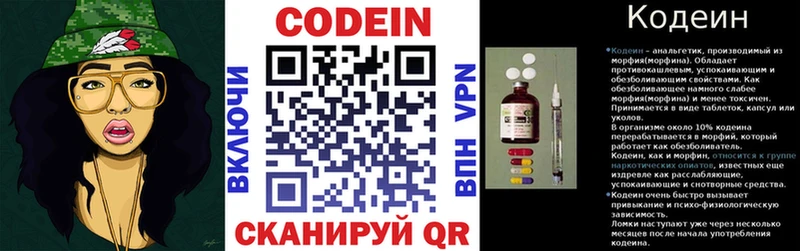 blacksprut маркетплейс  Анапа  Кодеин Purple Drank  сколько стоит 
