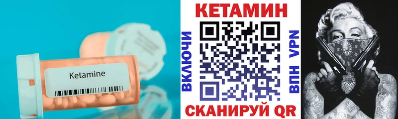 Кетамин ketamine  Анапа 