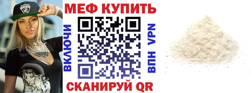 Меф мука  закладка  Анапа 