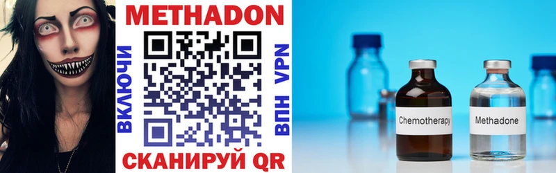 Метадон methadone Анапа