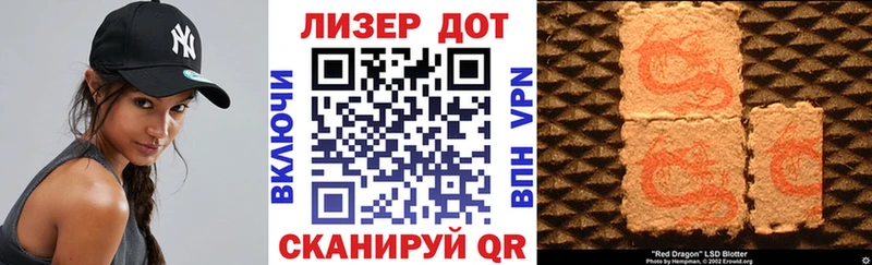 Марки 25I-NBOMe 1,8мг  как найти   Анапа 